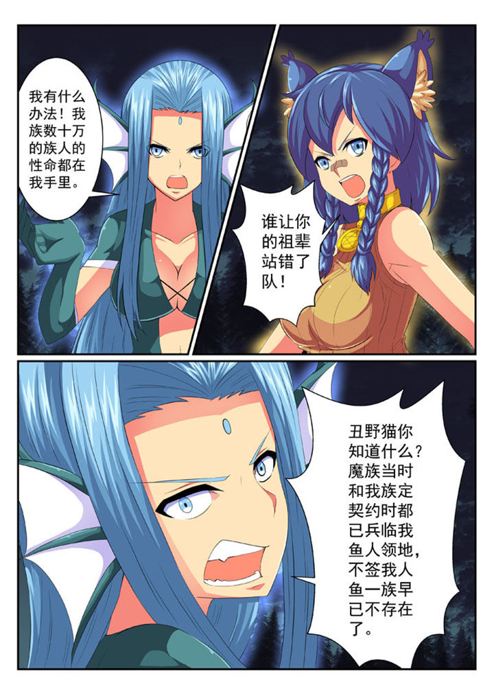 破魔女斗篷的装备漫画,第58章：4图