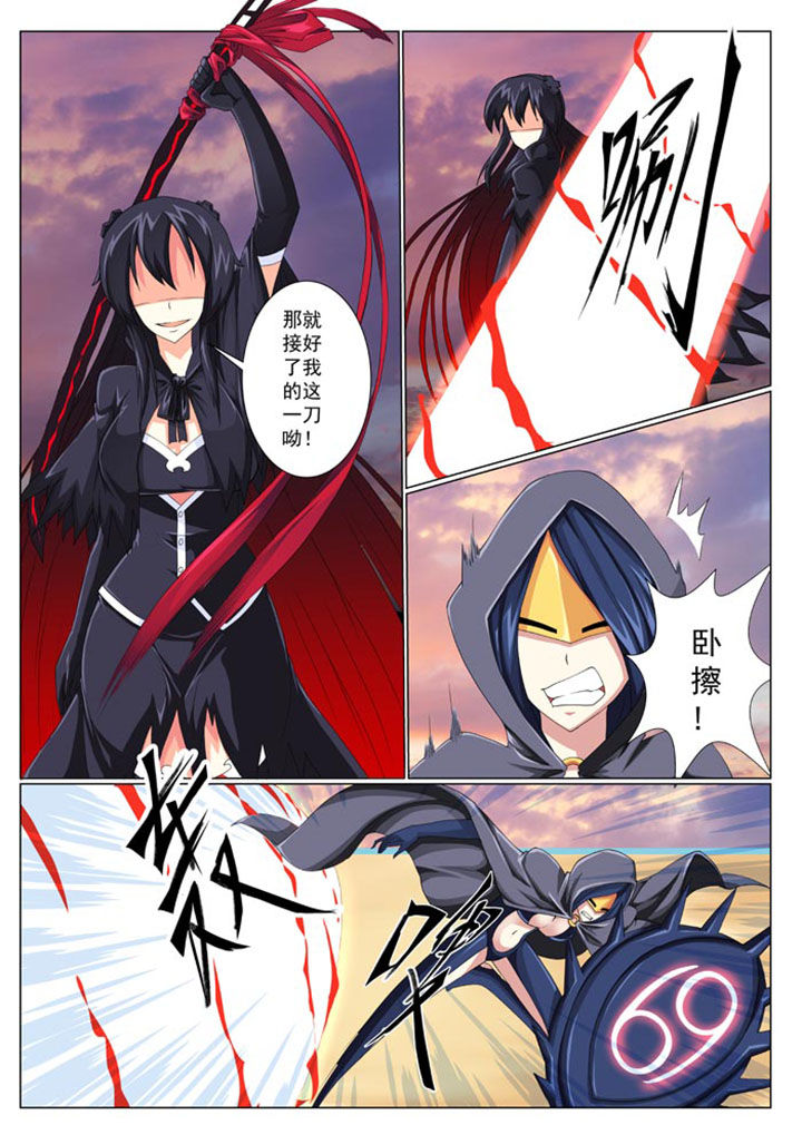 破魔之弓甘雨漫画,第25章：4图