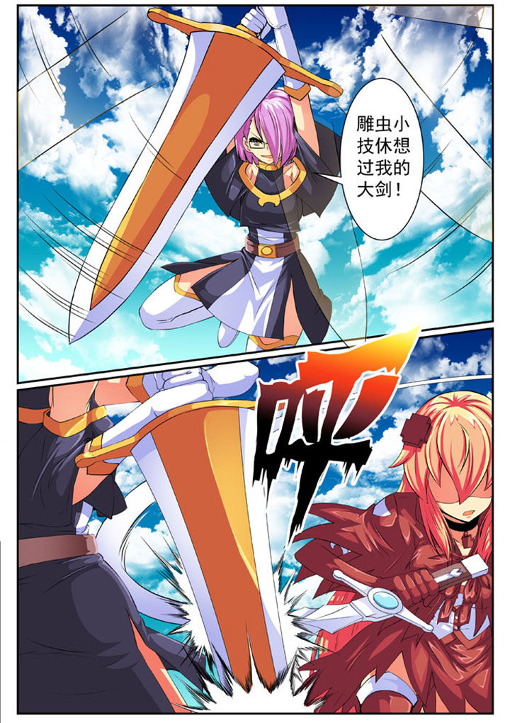 破魔女斗篷的装备漫画,第75章：3图