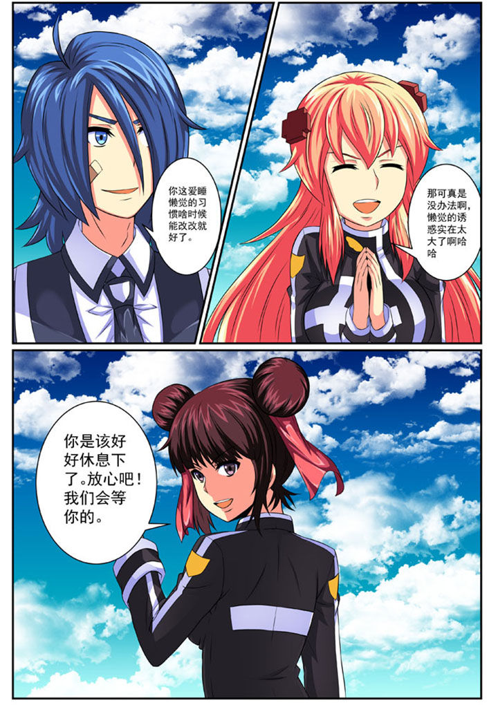 破魔刀鱼竿测评漫画,第80章：3图