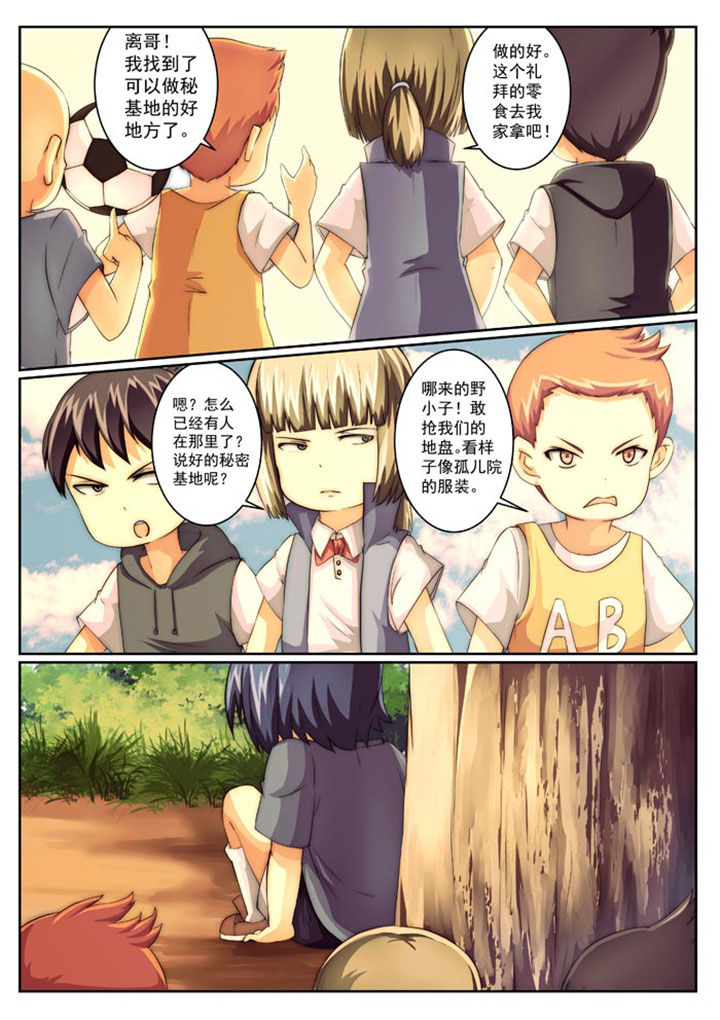 破魔女斗篷的装备漫画,第18章：4图