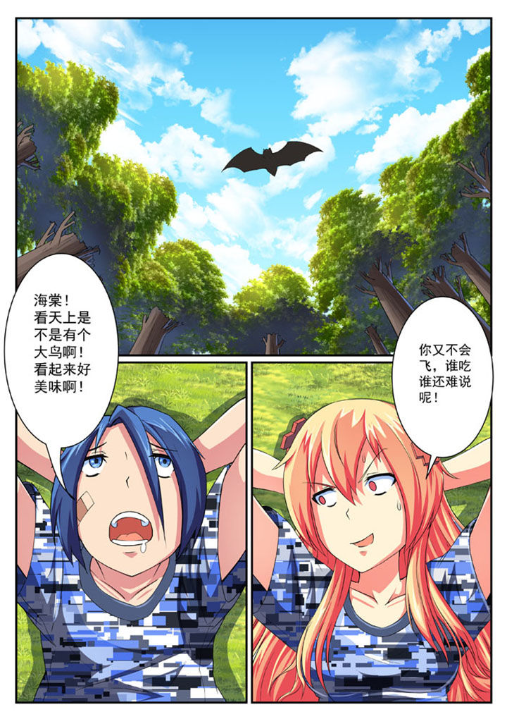 破魔刀讲解漫画,第37章：2图