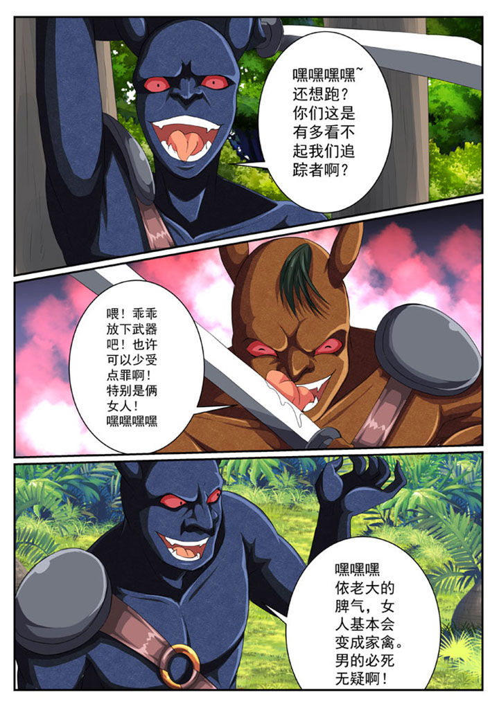 破魔刀讲解漫画,第38章：2图
