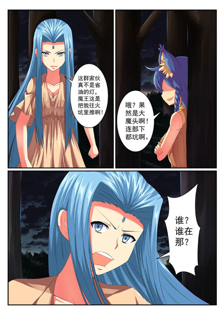 女武神打塔2万抗魔漫画,第57章：1图
