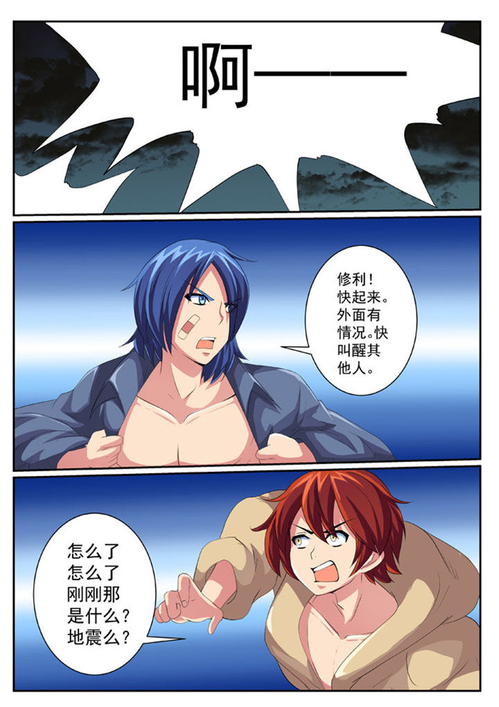 破魔之弓和试作哪个伤害高漫画,第48章：3图