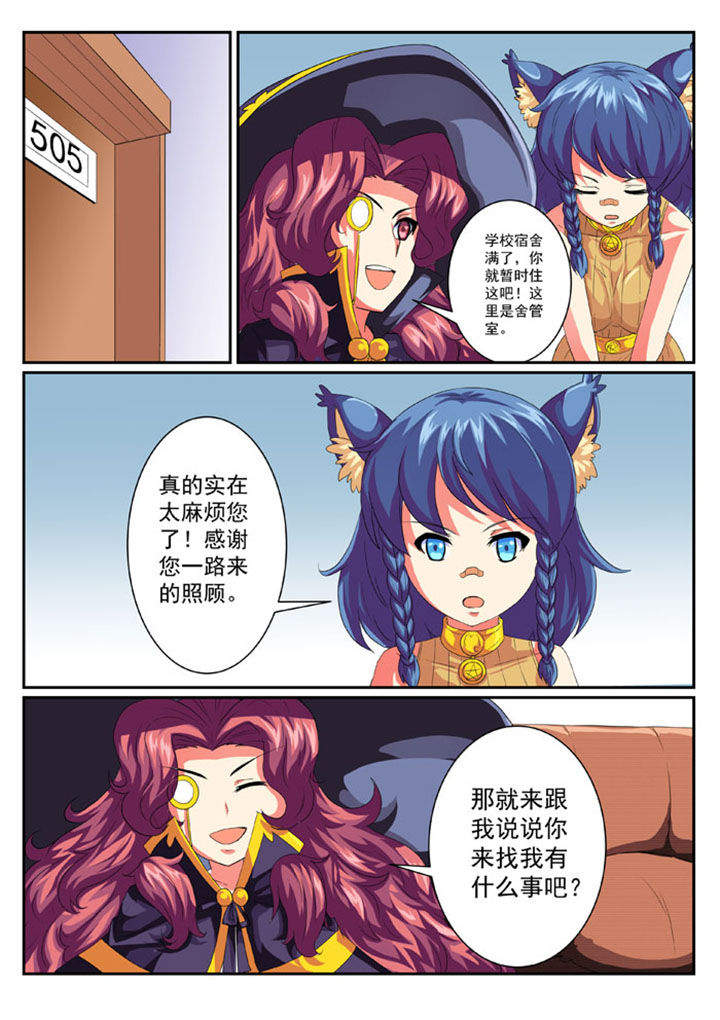 女武神零氪天花板抗魔值漫画,第45章：3图
