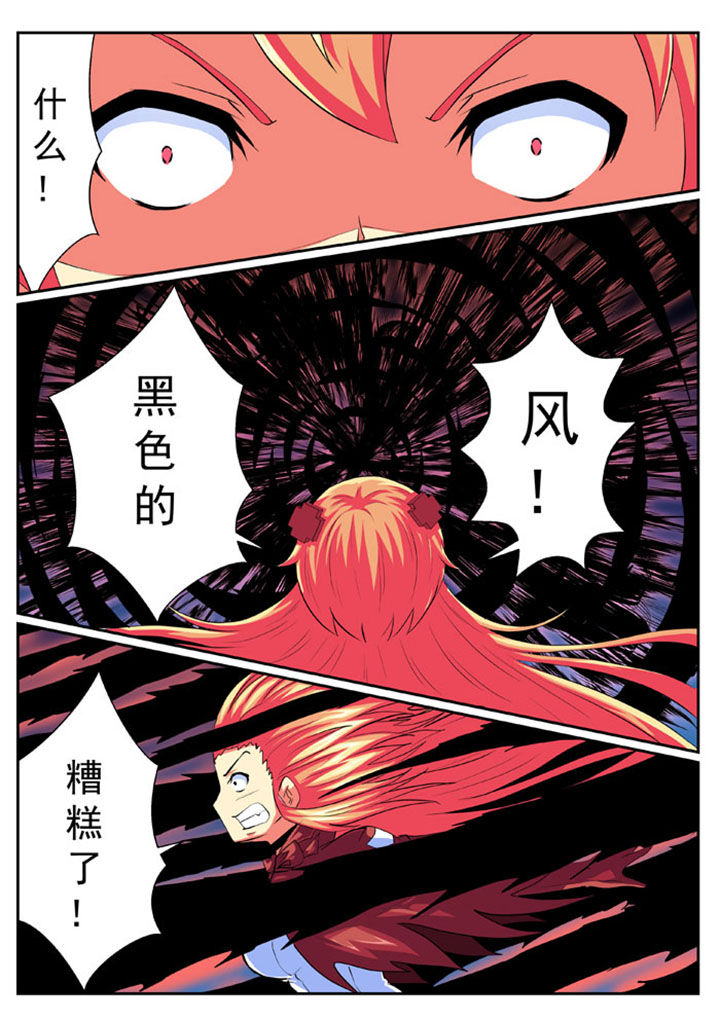 破魔之弓和试作哪个伤害高漫画,第70章：4图