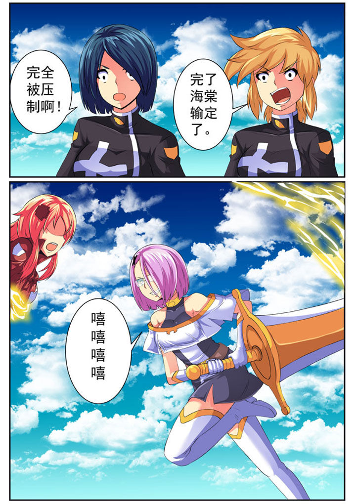 破魔刀加魔女漫画,第77章：5图
