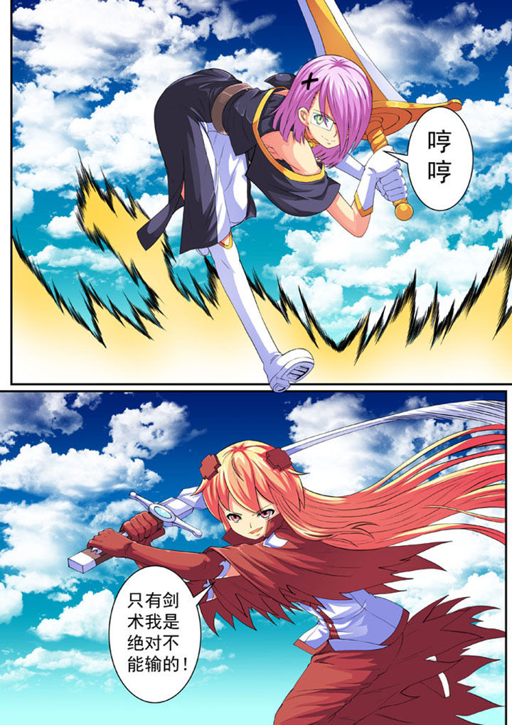 破魔女斗篷的装备漫画,第75章：1图
