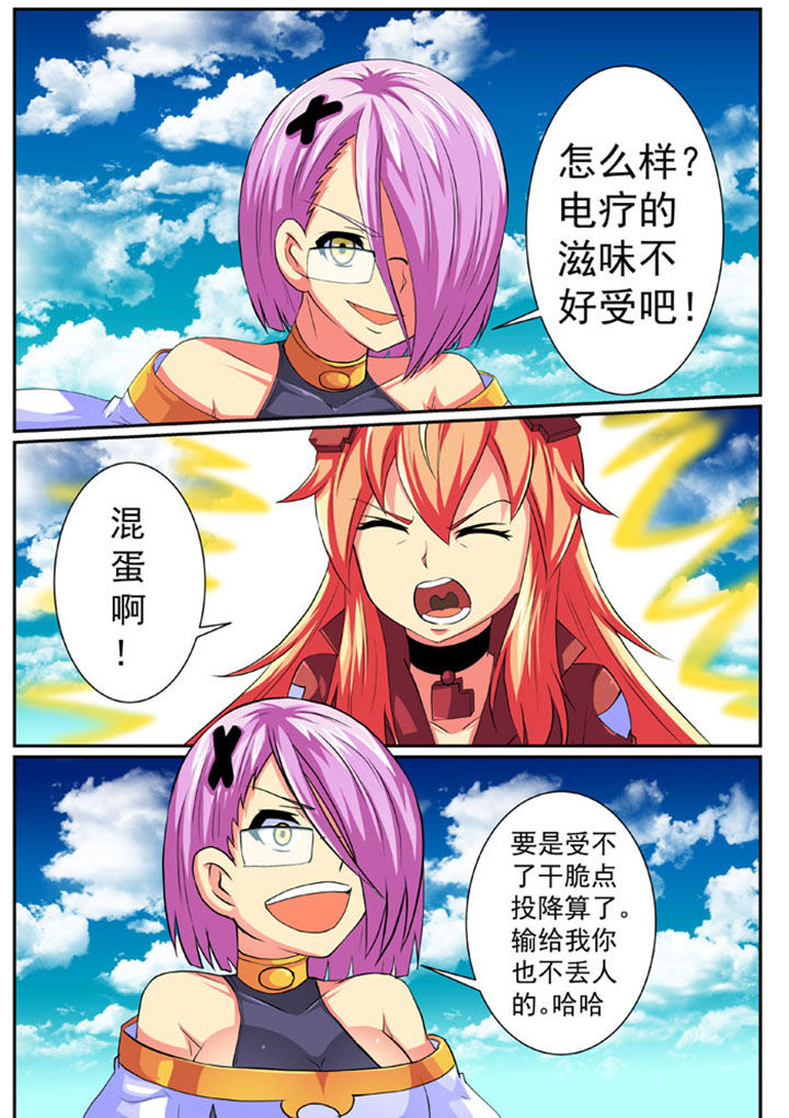 破魔刀加魔女漫画,第77章：2图