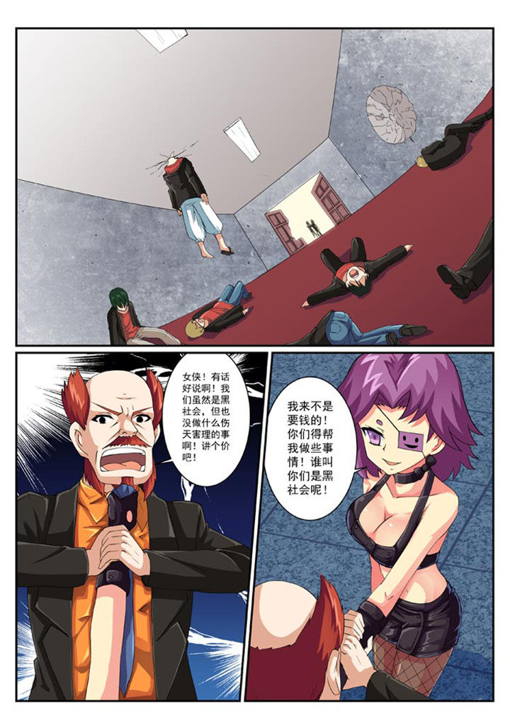 破魔刀讲解漫画,第30章：1图
