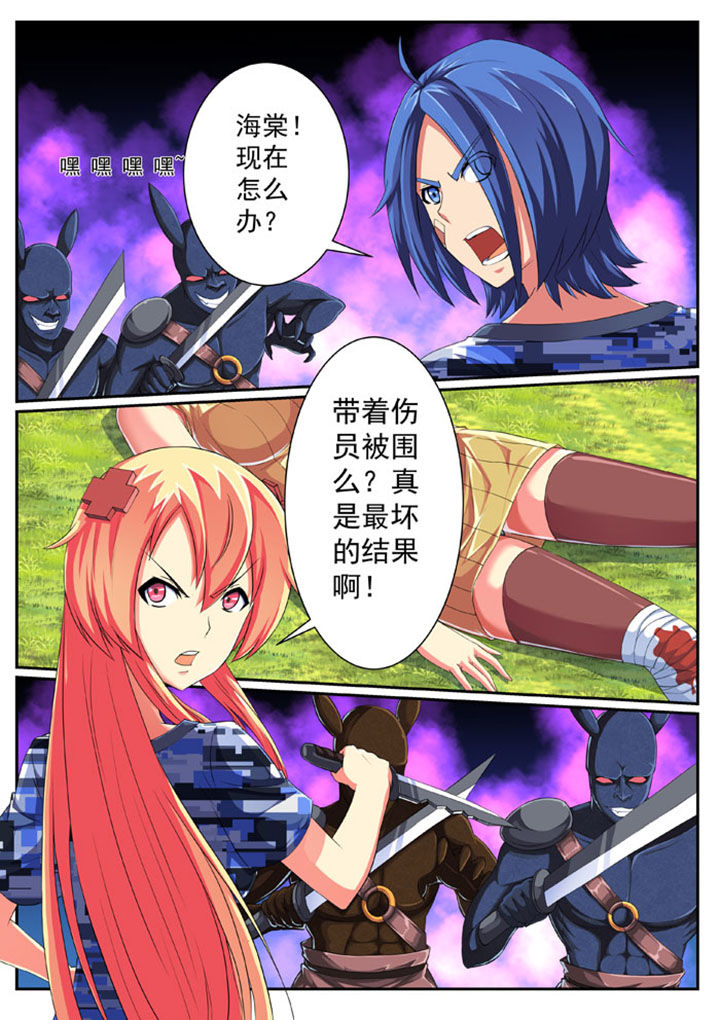 破魔刀讲解漫画,第38章：1图