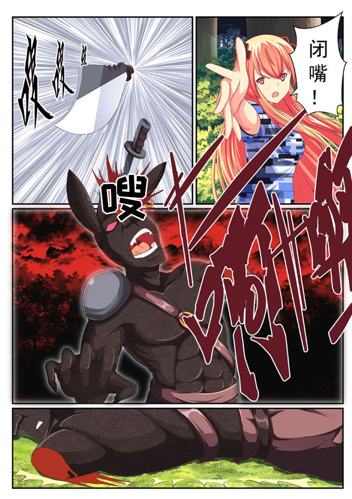 女武神14000抗魔打团漫画,第36章：1图