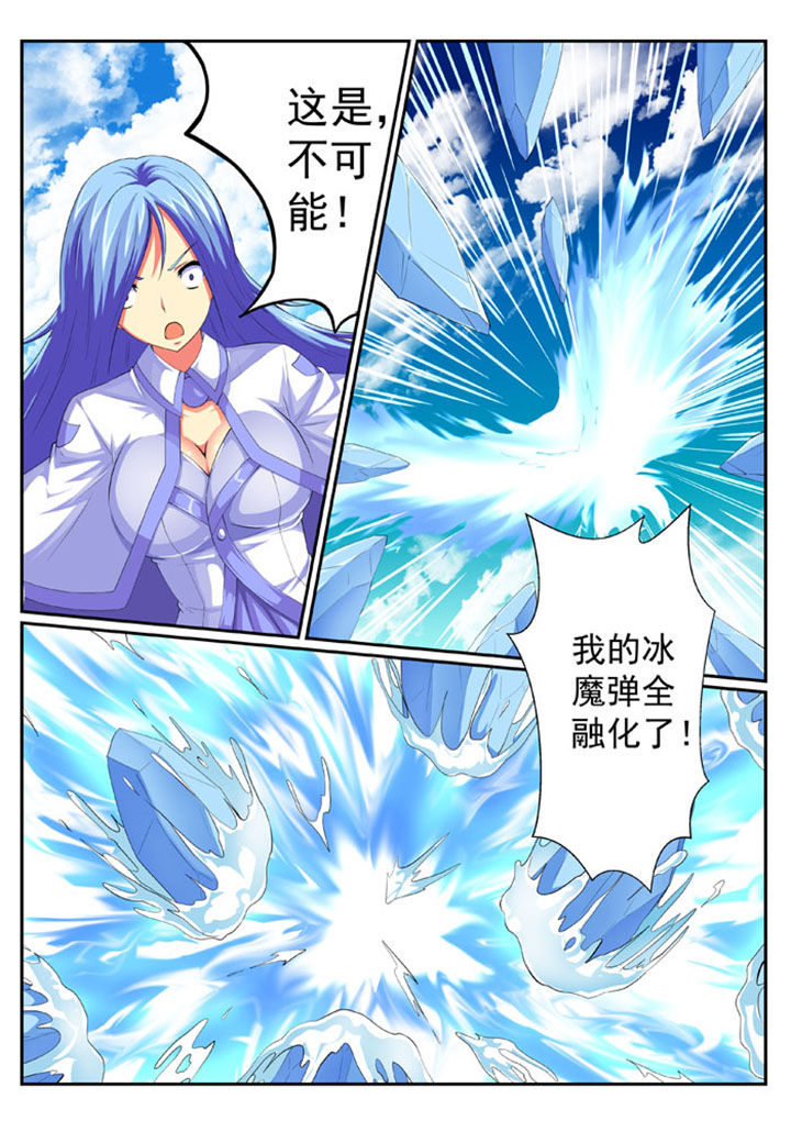 破魔世界小说漫画,第68章：5图