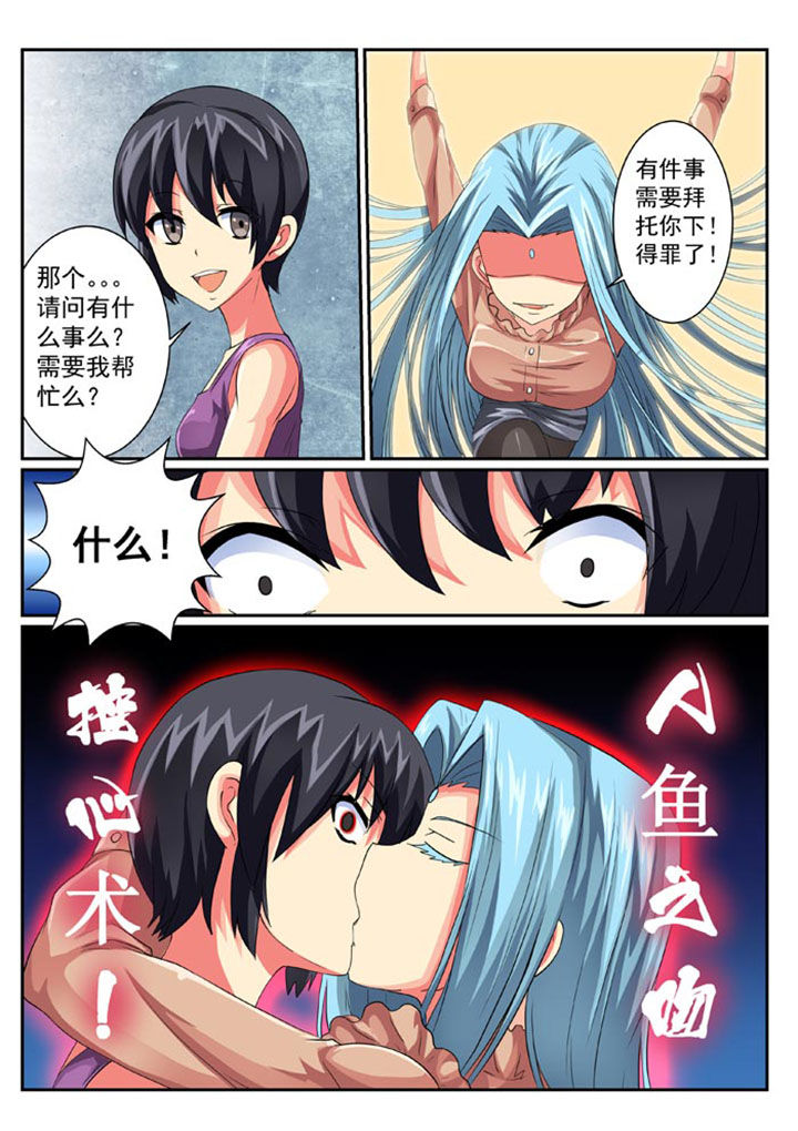 破魔刀讲解漫画,第30章：5图