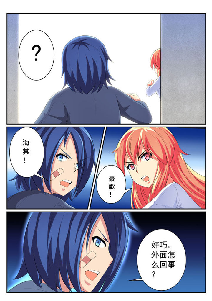 破魔之弓和试作哪个伤害高漫画,第48章：4图