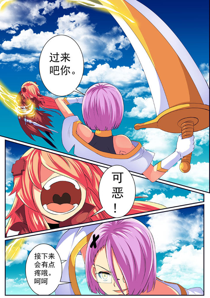 破魔刀加魔女漫画,第77章：4图