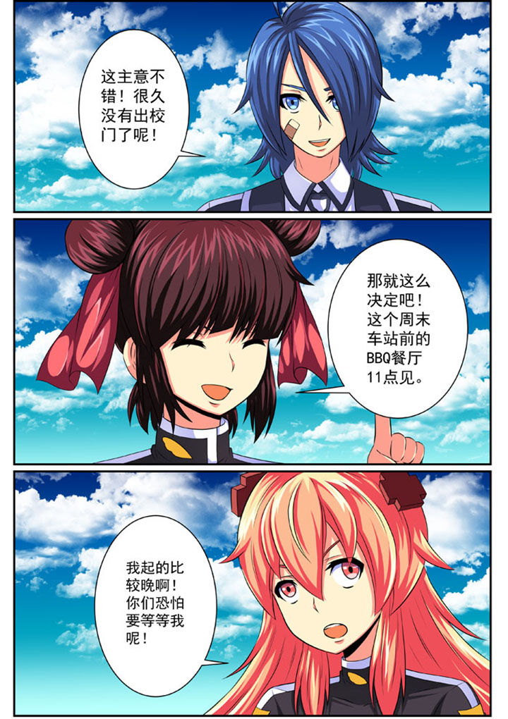 破魔刀鱼竿测评漫画,第80章：2图