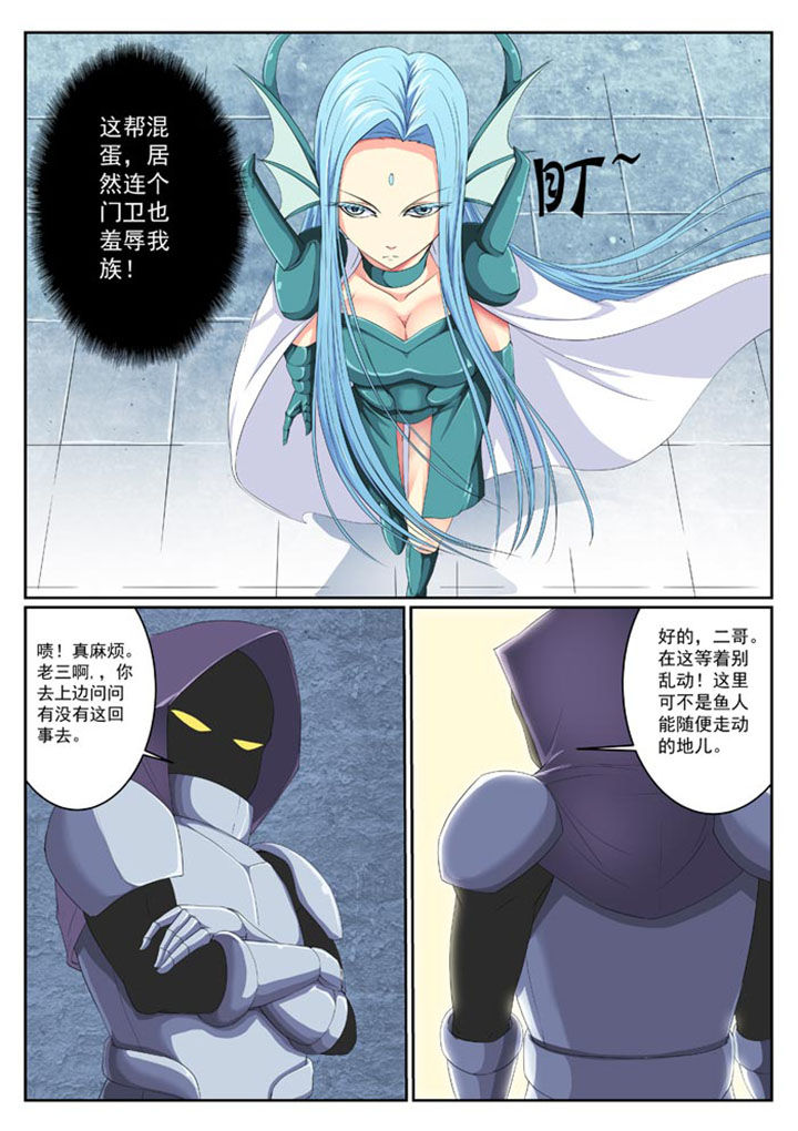 破魔领域是哪位斗罗的领域漫画,第10章：3图