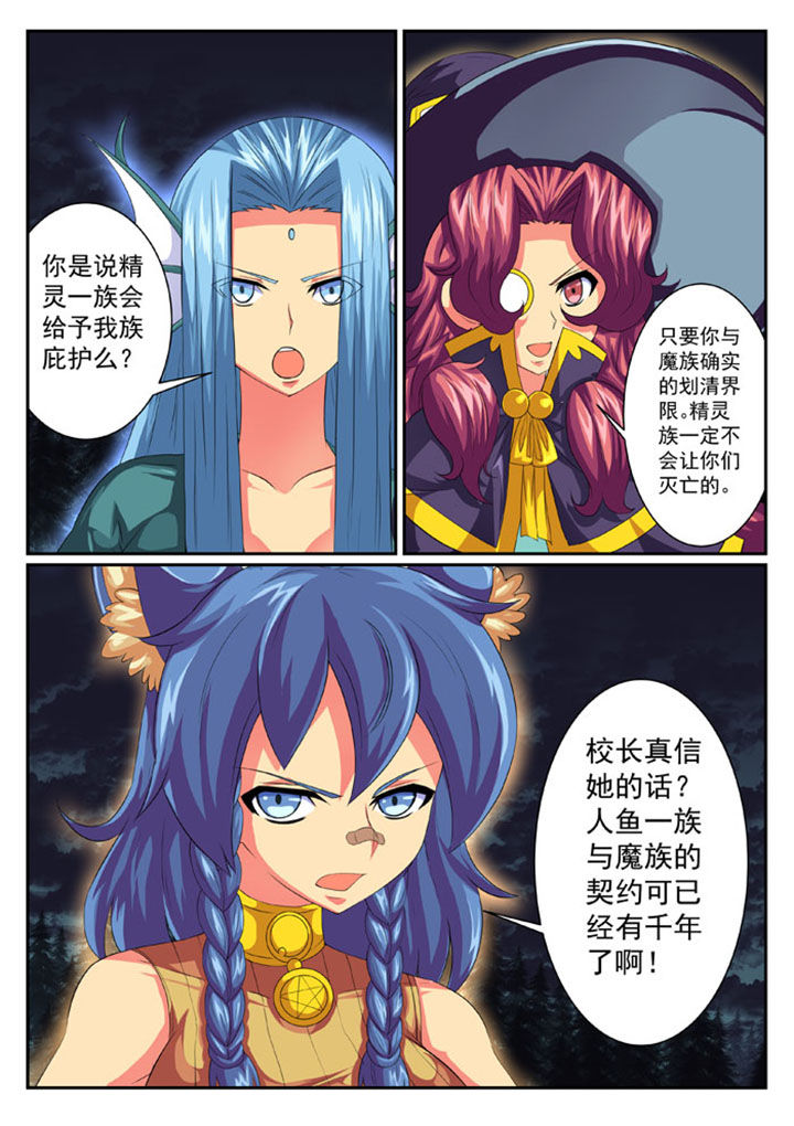 破魔女斗篷的装备漫画,第58章：2图