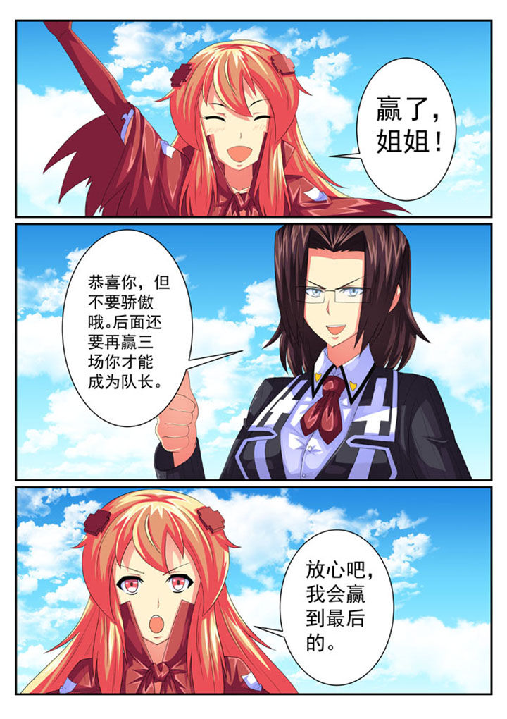 破魔刀是什么装备漫画,第63章：2图