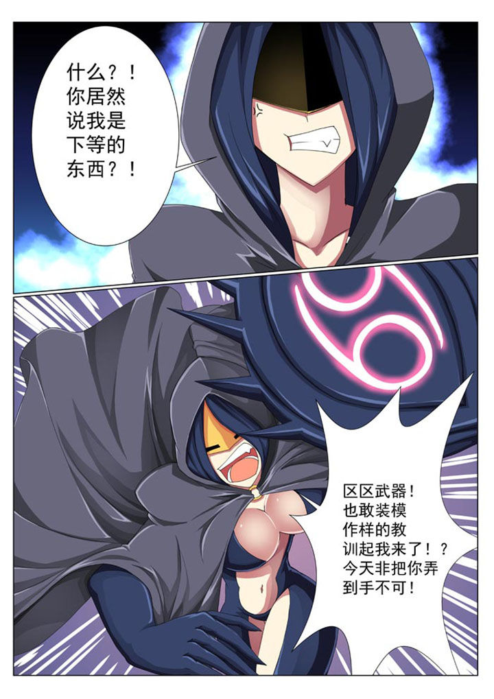 破魔之弓甘雨漫画,第25章：3图