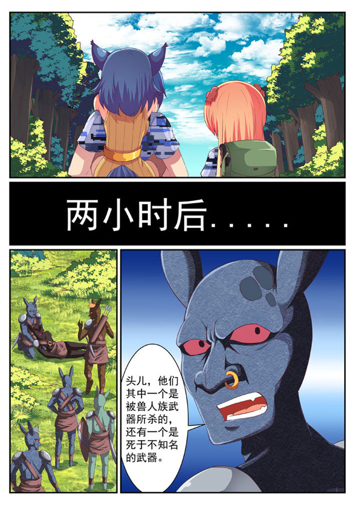 女武神14000抗魔打团漫画,第36章：5图