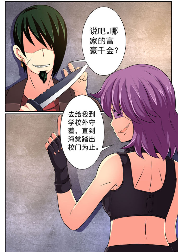 破魔刀鱼竿测评漫画,第80章：5图