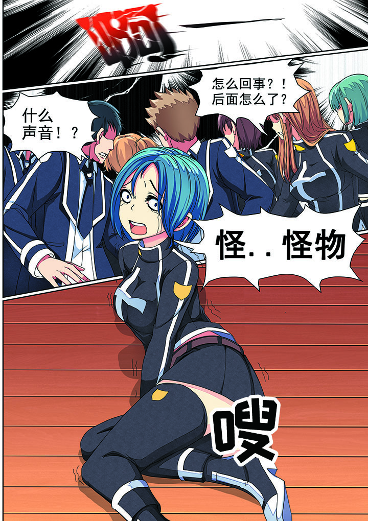 破魔刀加魔女漫画,第3章：5图