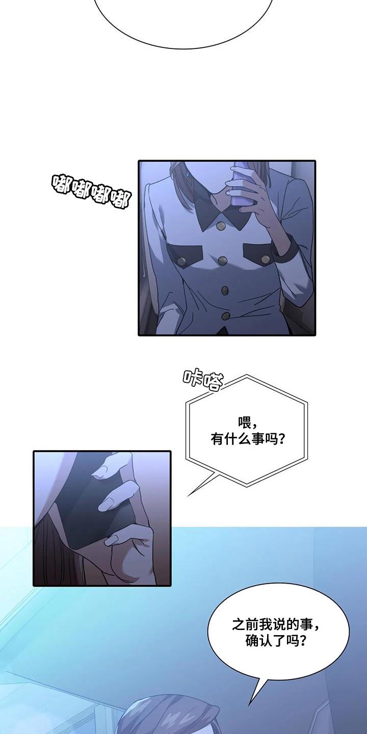 父债子偿作者拉大车的漫画,第16章：走着瞧5图