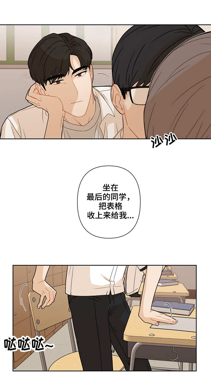 理性配合安排的意思漫画,第18章：烟味4图