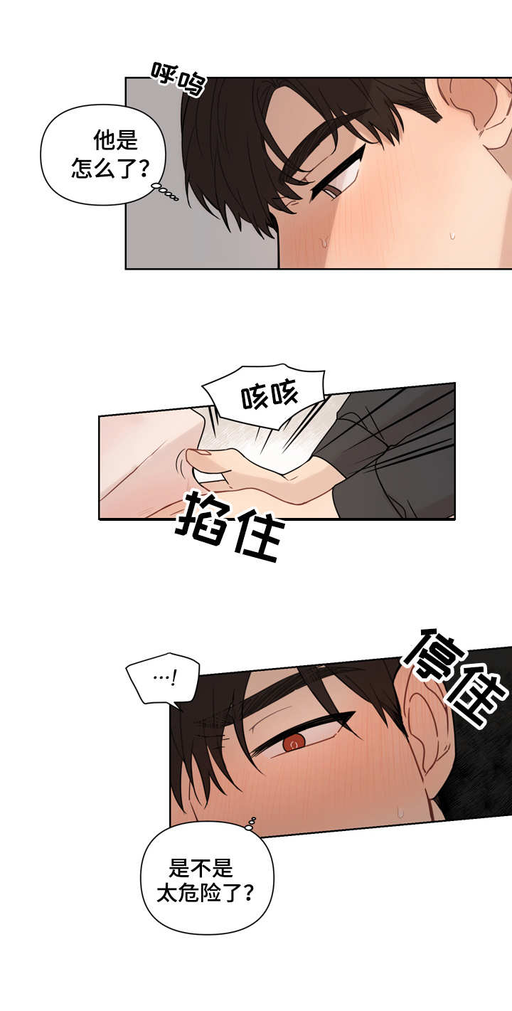 第1章：闹别扭0
