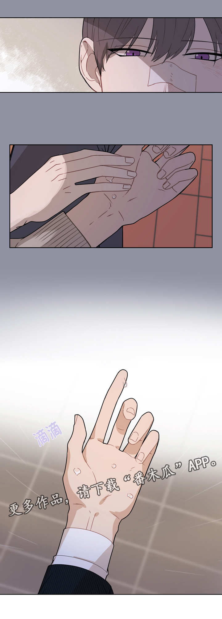 理性配合安排的意思漫画,第8章：办不到4图