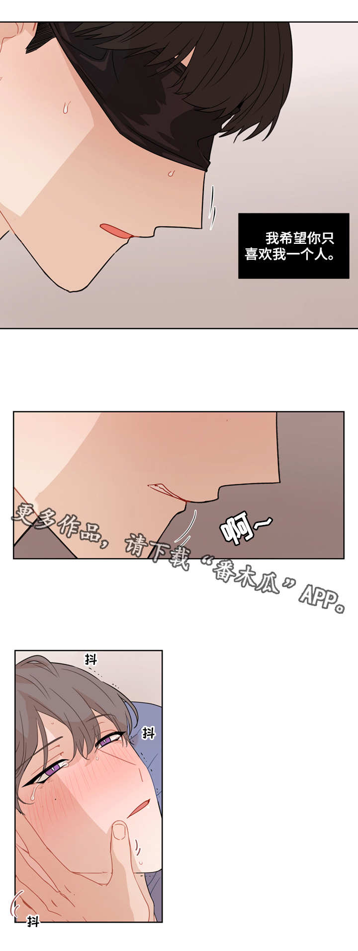 理性消费十条小建议漫画,第15章：瞎掺和2图