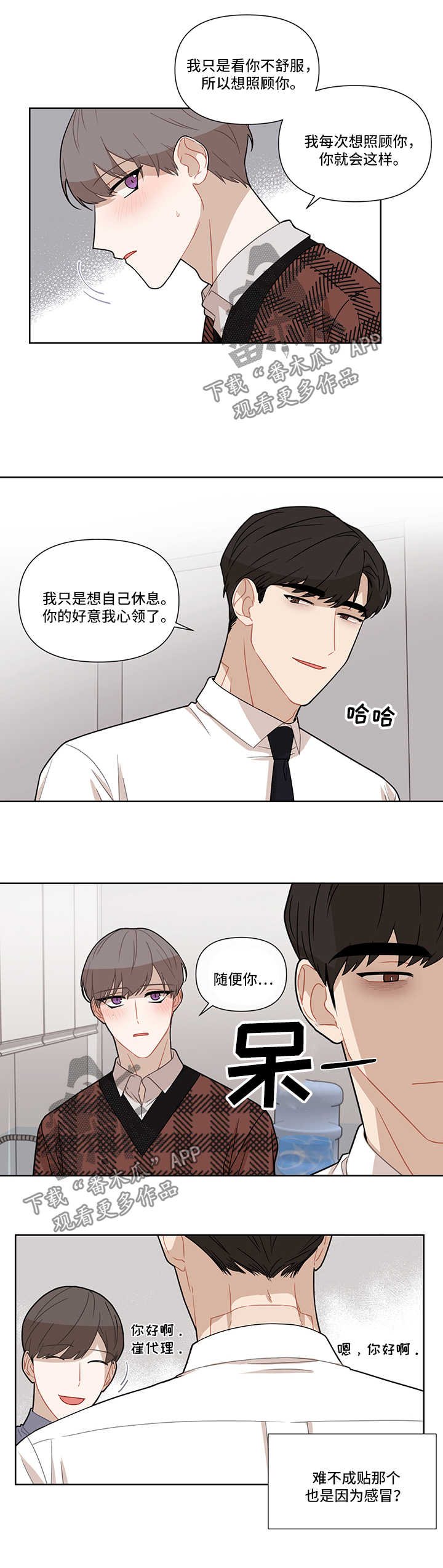 第23章：躲避4
