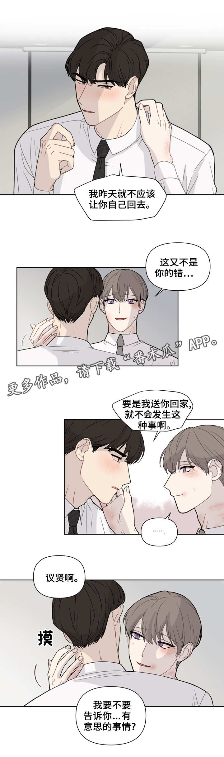 第3章：涂药3