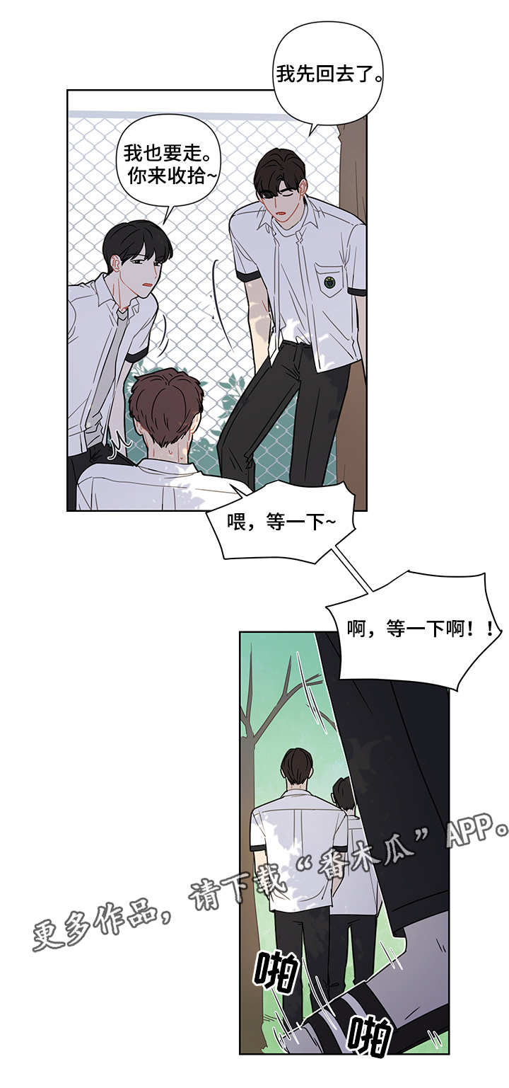 理性配合安排的意思漫画,第18章：烟味2图