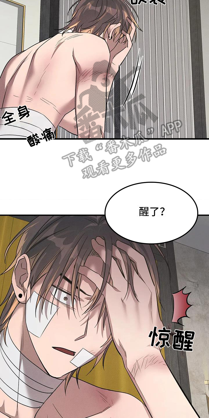 第63章：养狗：决定（完）2