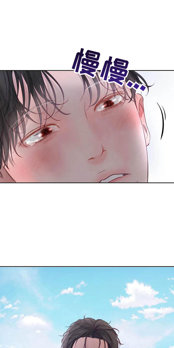 狂攻公寓弱点漫画画免费读漫画漫画,第23章：驯养：拔刀相向2图
