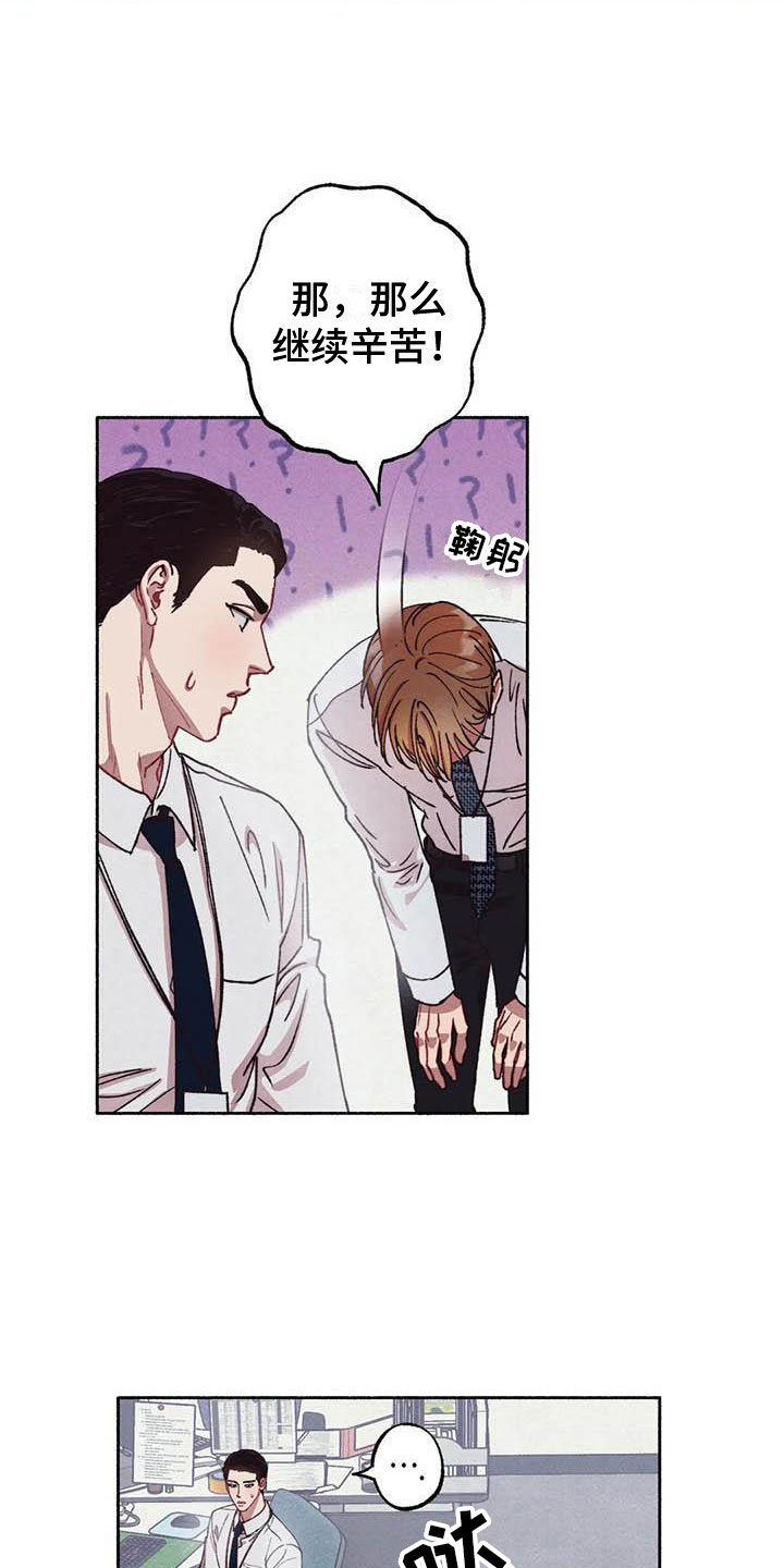 狂攻公寓训犬完整版哪里看漫画,第67章：请，糖果！：下定决心3图