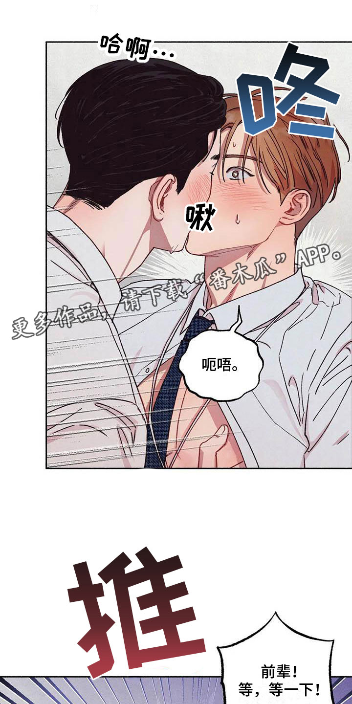 第69章：请，糖果！：加快进度0