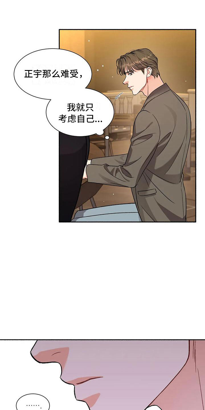 狂攻公寓弱点漫画免费漫画,第5章：把我的正宇还给我：糖粉1图
