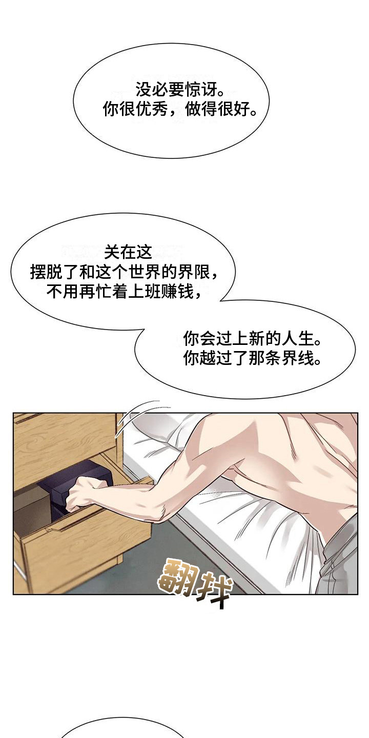 第85章：患有肺结核的前辈：生死的界限0