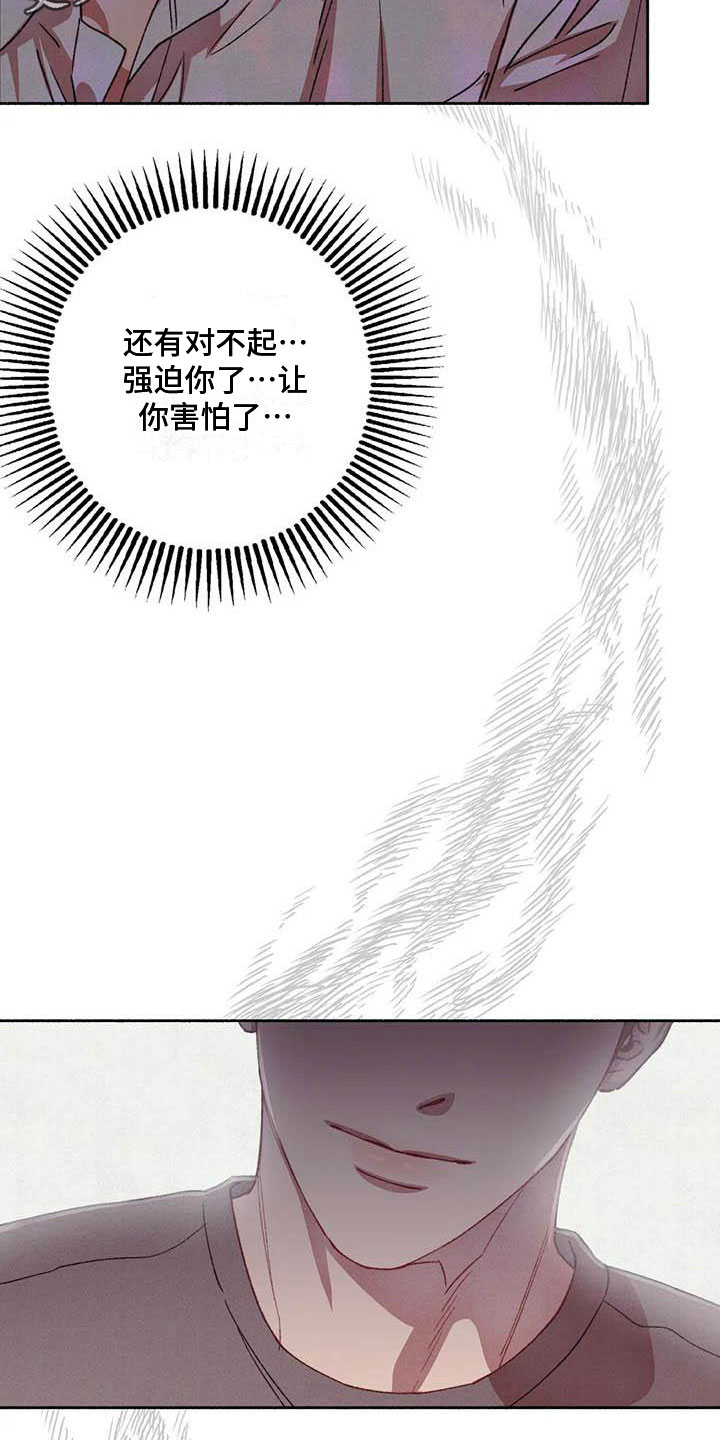 第73章：请，糖果！：诉说爱意1