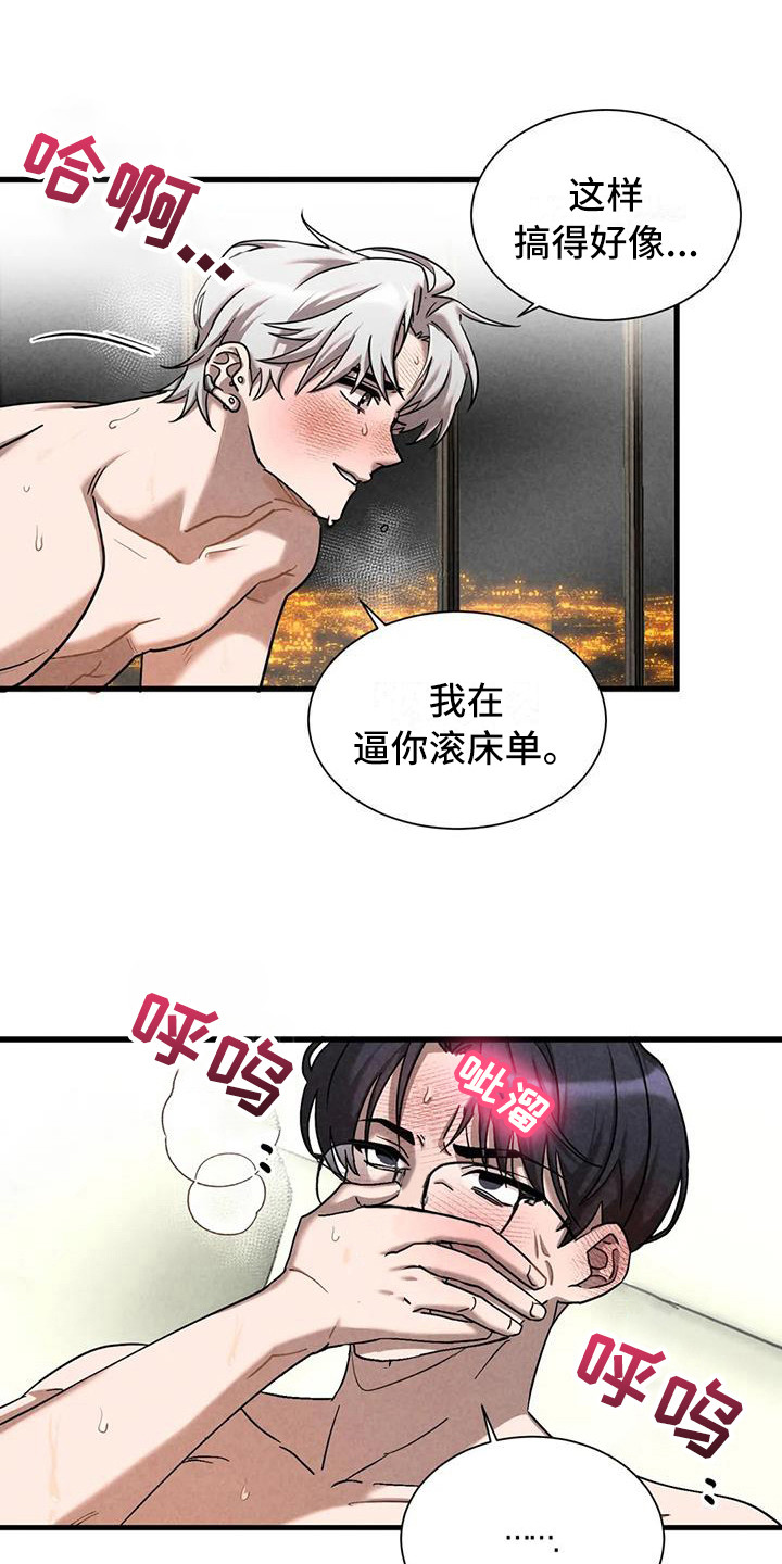第37章：锻造中的摇滚：大提琴0