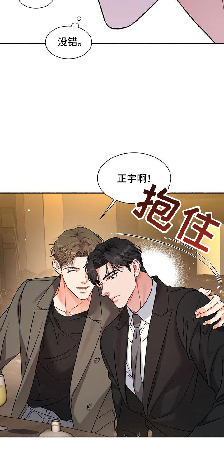 狂攻公寓弱点漫画免费漫画,第5章：把我的正宇还给我：糖粉2图