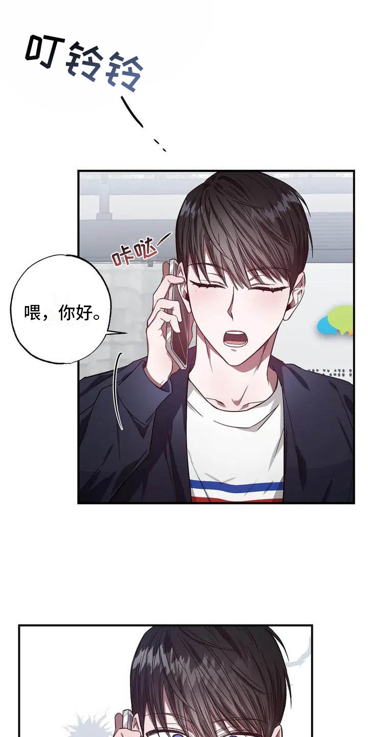 第44章：幸运！管家：替班0