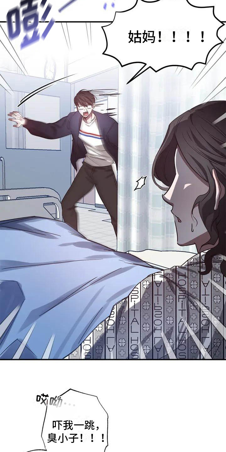 第44章：幸运！管家：替班3