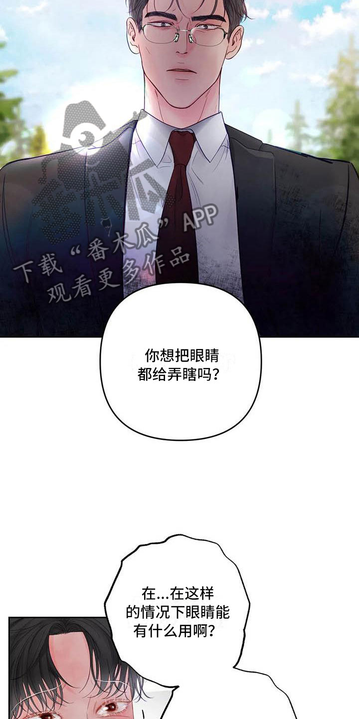 狂攻公寓弱点漫画画免费读漫画漫画,第23章：驯养：拔刀相向3图