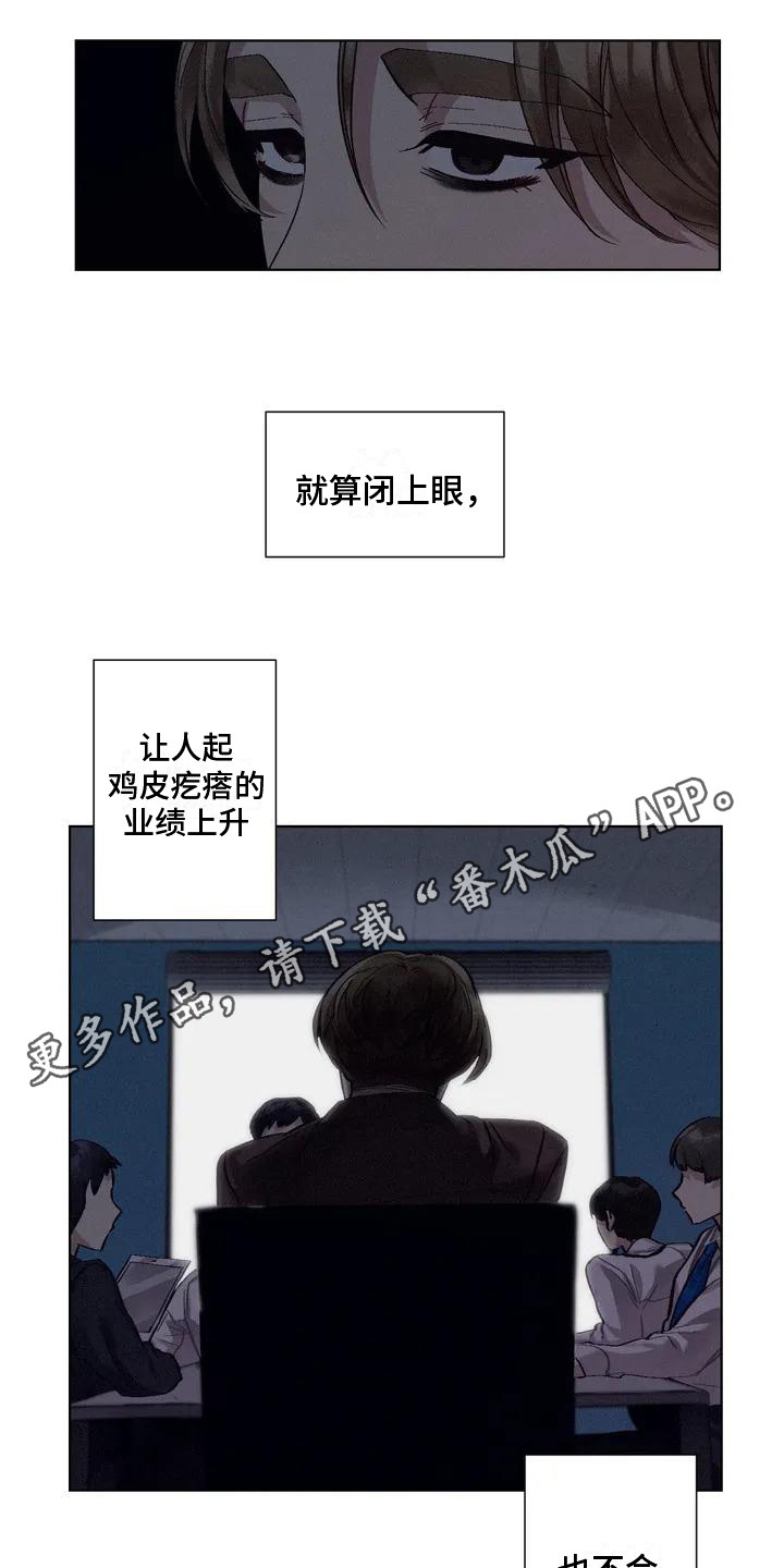 第76章：患有肺结核的前辈：真实内心4